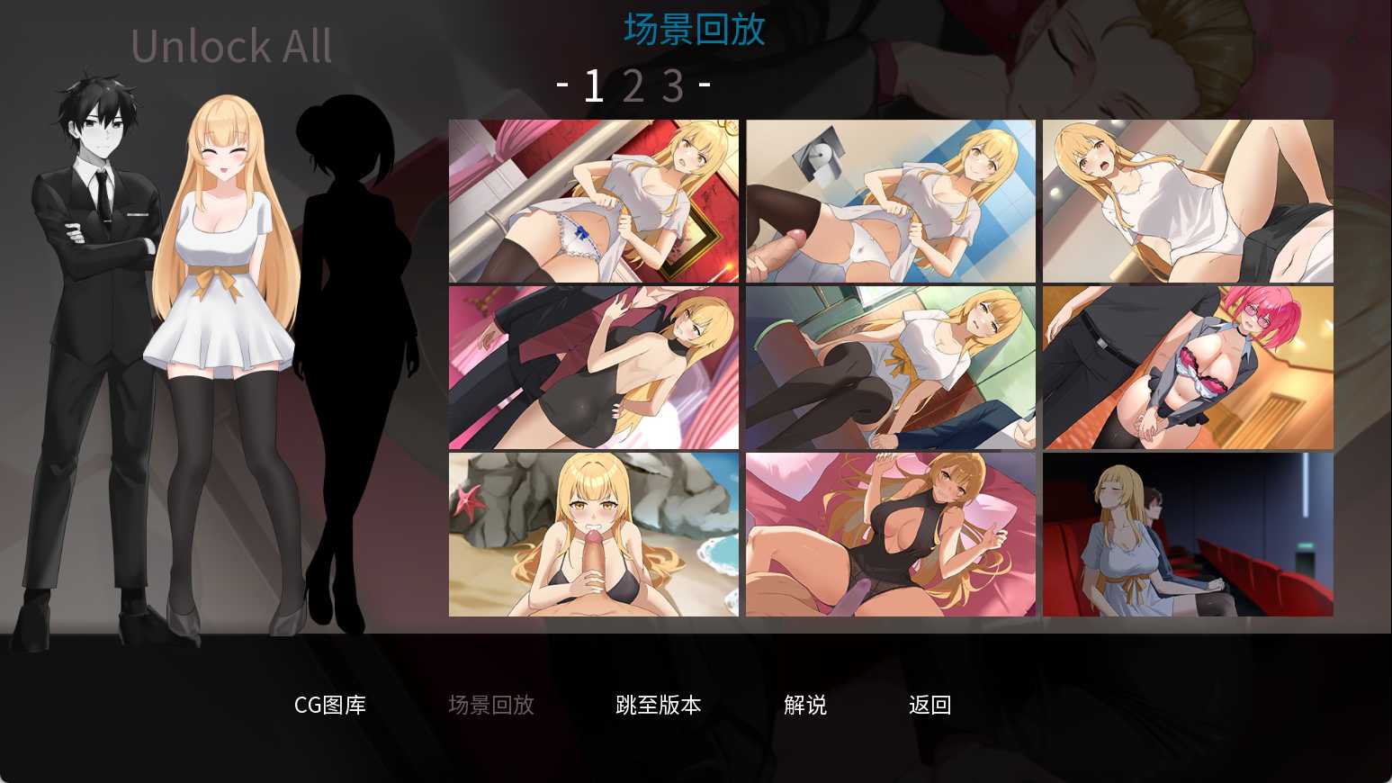 【SLG/PC/官中/NTR/黄毛/2.49G/】一诺千劫 阿雅版v0.7.3-第4张图片-萌站