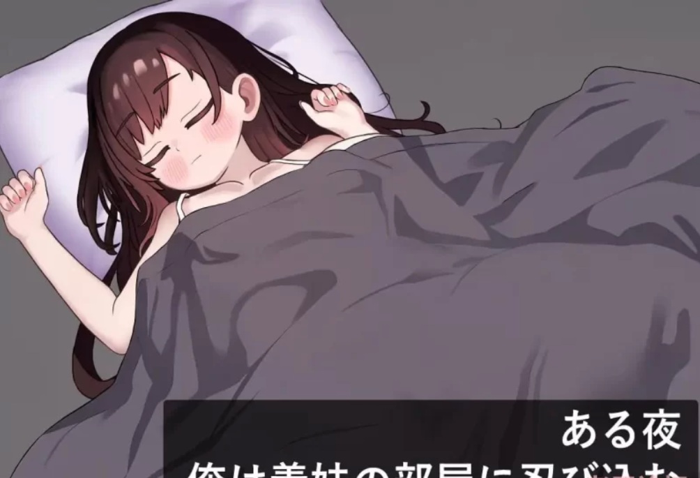 [SLG汉化动态]PC 我潜入了义妹的房间 v1.0.1 更新-第5张图片-萌站