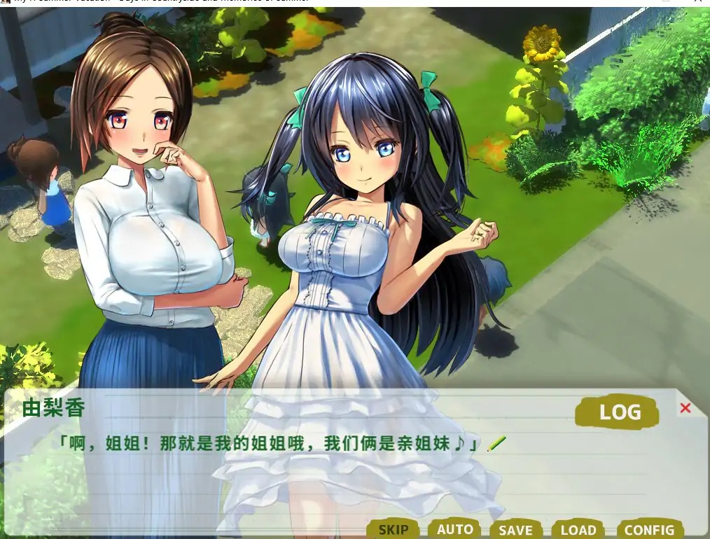 [RPG/汉化] 我的H暑假-第3张图片-萌站