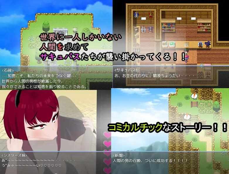 [RPG/AI汉化/PC] 魅魔追逐 在这个世界喝精液是理所当然的 [730M] サキュバスチェイス ~精液を飲むのが当たり前の世界~