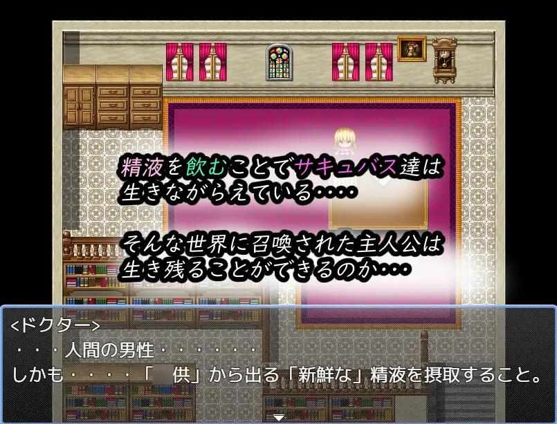 [RPG/AI汉化/PC] 魅魔追逐 在这个世界喝精液是理所当然的 [730M] サキュバスチェイス ~精液を飲むのが当たり前の世界~-第5张图片-萌站