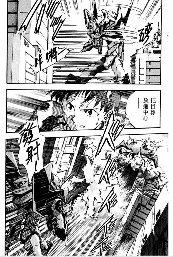 【正经资源】【日漫】《新世纪福音战士》/《EVA》全集【完结】【PDF版】-第1张图片-萌站