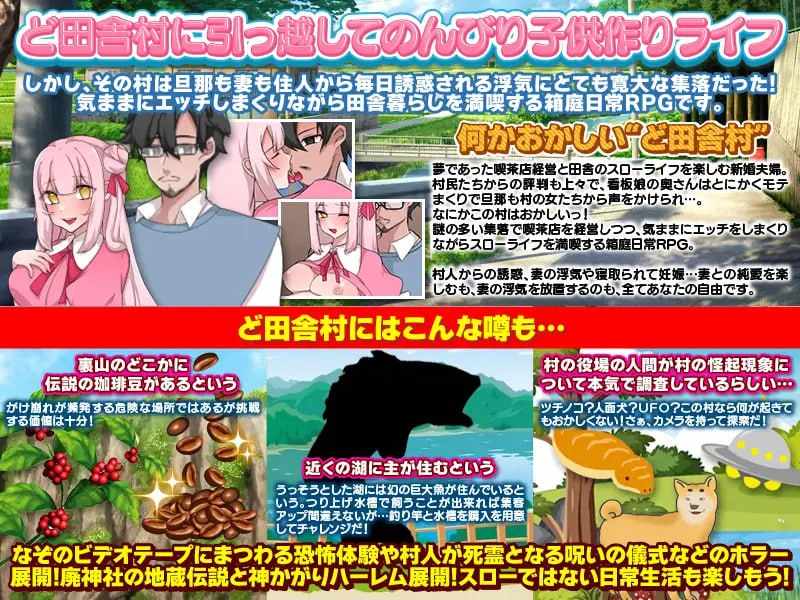 PC/#RPG # #MTool #PC 社团名：#万草丸 名称：和爱妻一起在乡下过慢生活 原名：ど田舎村で愛妻と一緒にスローライフ 版本：v24.01.15