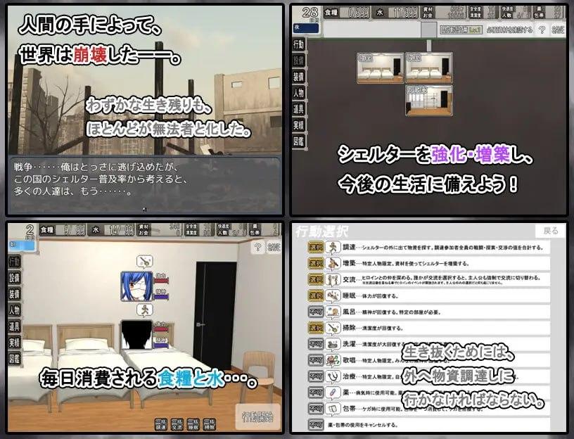 PC/RPG/#末日避难所的性生活    #終末シェルター性活 v1.04 甜族星人赞助汉化版【2025年01月26日16点 发售】-第3张图片-萌站