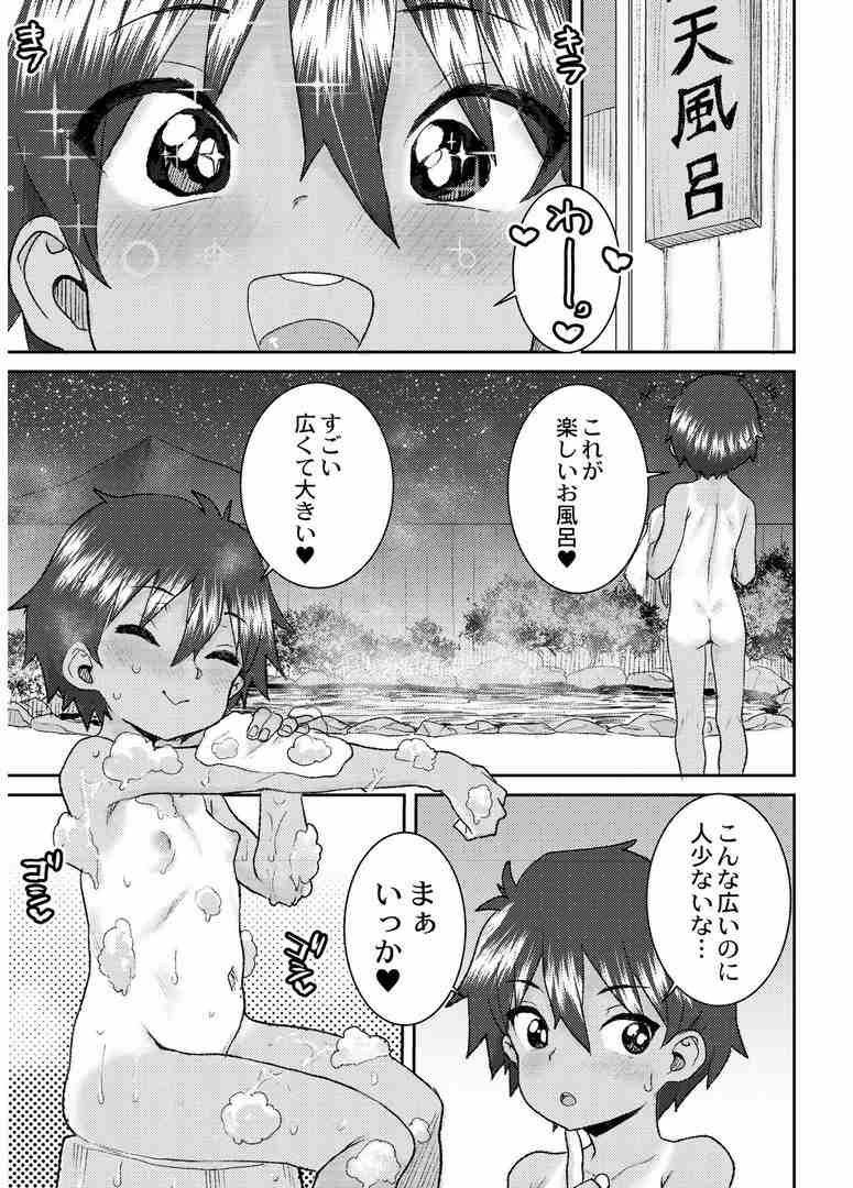 [无修正/漫画/日语] [ポンスケ] あなざーわーるど [無修正]  [步兵无码]-第5张图片-萌站