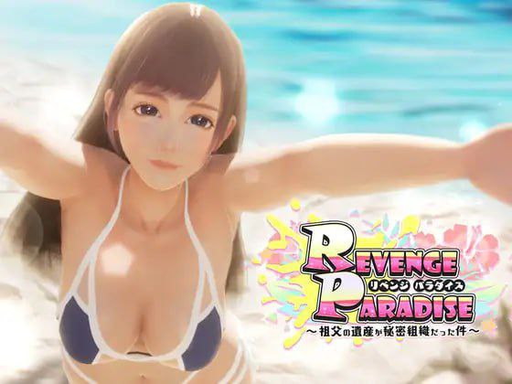 REVENGE PARADISE 〜祖父的遗产竟然是秘密组织v1.1.1 中英日韩多语言版-第1张图片-萌站