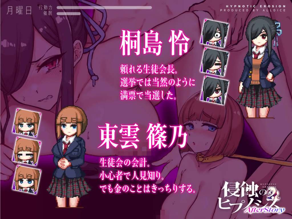 [日式SLG/新作] 侵蚀的催眠·后记 侵蝕のヒプノシスAfterstory PC+安卓 生肉版 [2.50G/度盘] -第5张图片-萌站