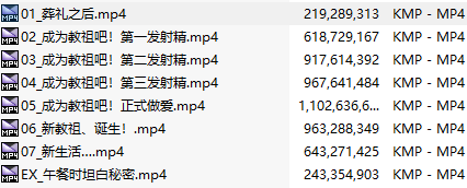 【汉化音声】【八集合一全集】成为教祖吧！〜在某个传统村落的仪式中被爆乳阿姨狠狠侵犯了的爱情故事♪～【简体中文版】[CV: #浪実みお]-第3张图片-萌站