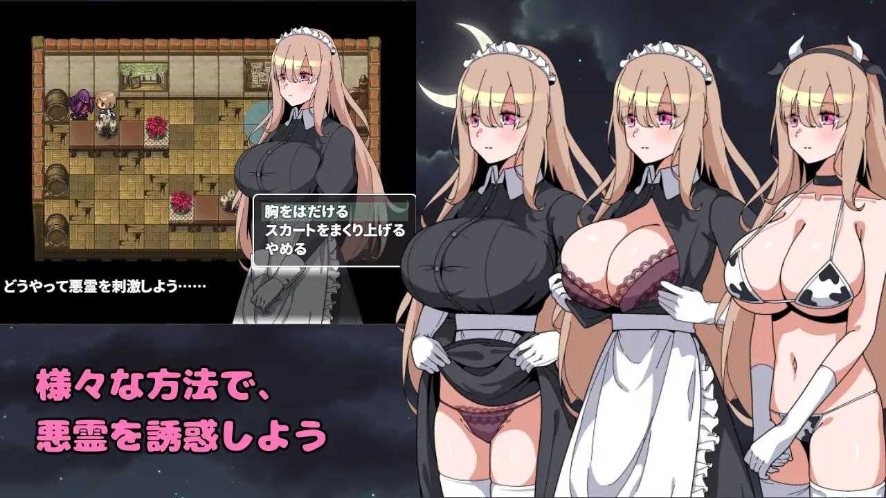 被侵犯女仆的除灵方法 诅咒的废墟 #犯されメイドの除霊方法 呪いの廃墟 AI汉化版【2024年12月28日 发售】-第2张图片-萌站 被侵犯女仆的除灵方法 诅咒的废墟 #犯されメイドの除霊方法 呪いの廃墟 AI汉化版【2024年12月28日 发售】-第2张图片-萌站