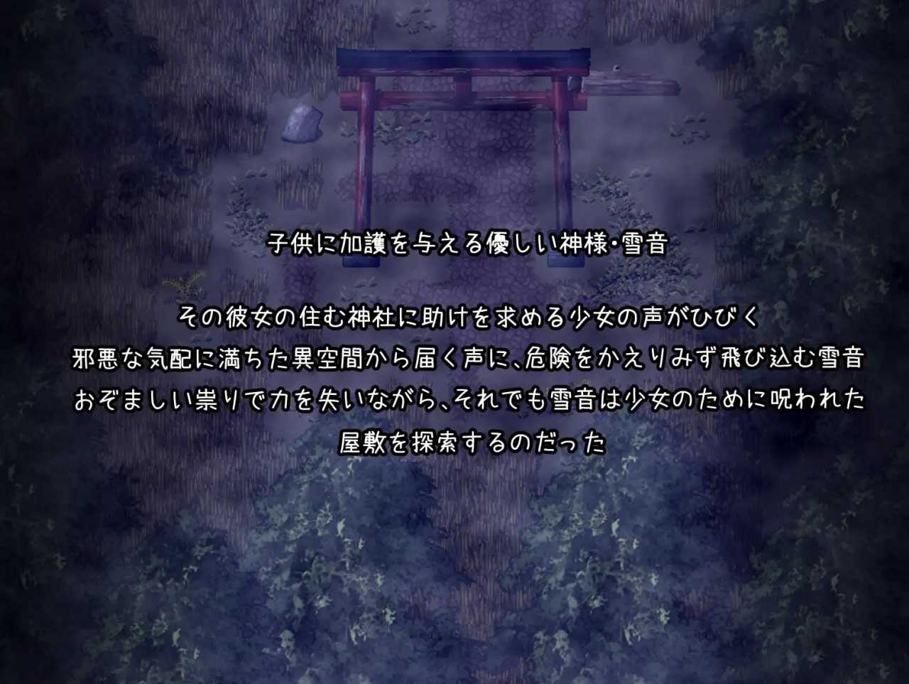 邪祟之月 ~被囚禁在幽冥之館的少女~ 官方中文版-第6张图片-萌站