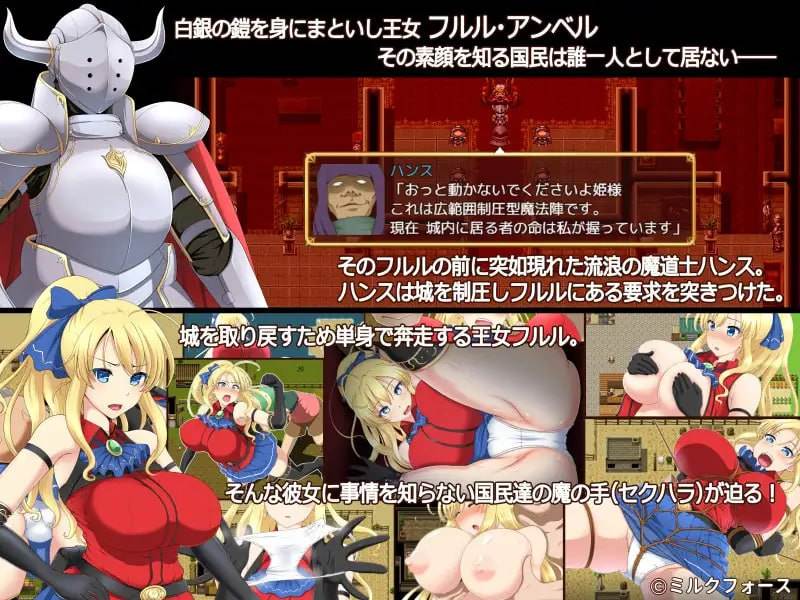 公主的反击 #PRINCESS GO ROUND 精翻汉化版+存档