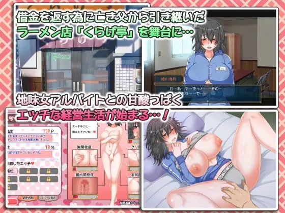 恋爱拉麵海岳亭 #くらげらいふ  v1.44 官方中文步兵版【2025.2.7 更新】-第3张图片-萌站
