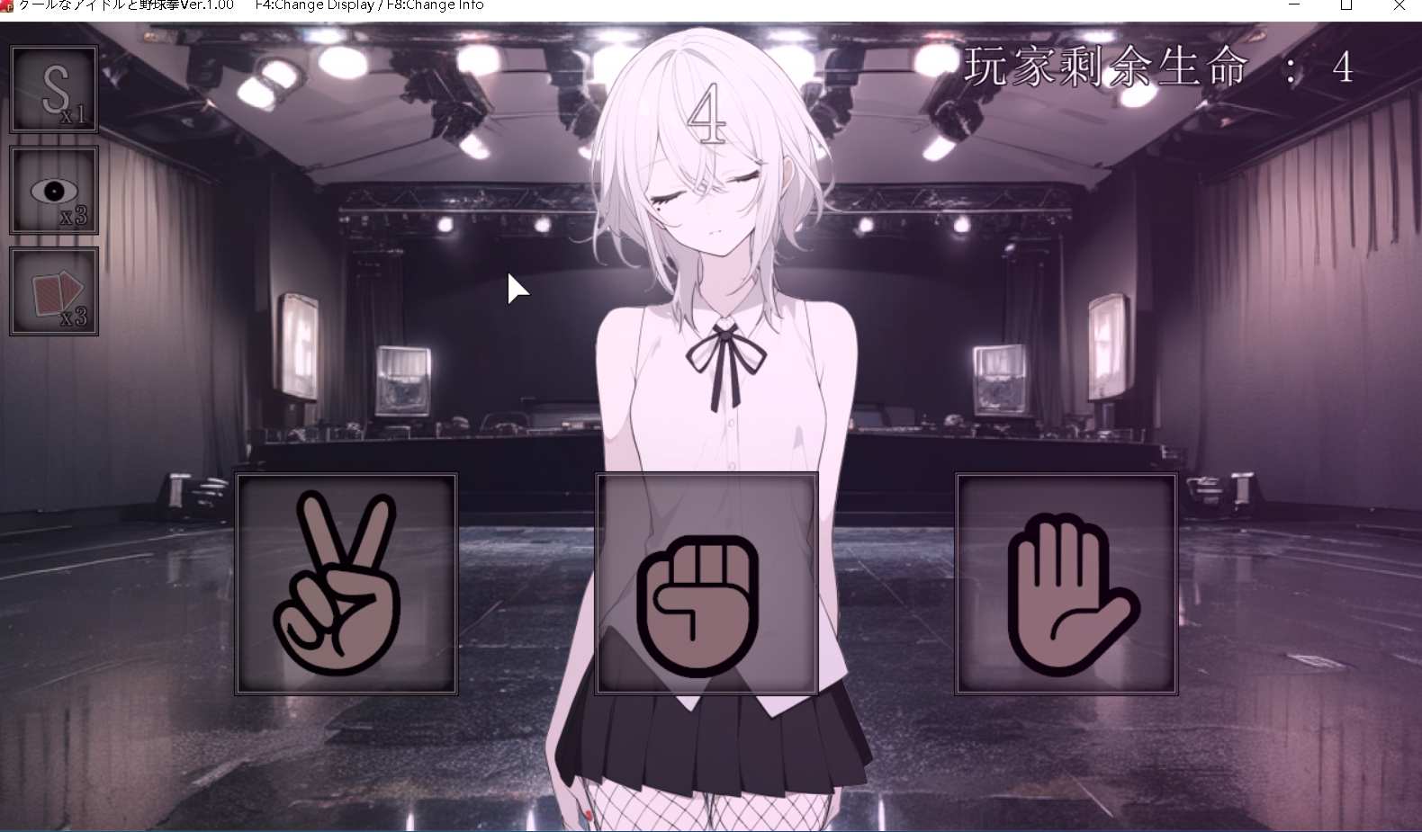 【神奇SLG】冷酷偶像与野球拳-第4张图片-萌站