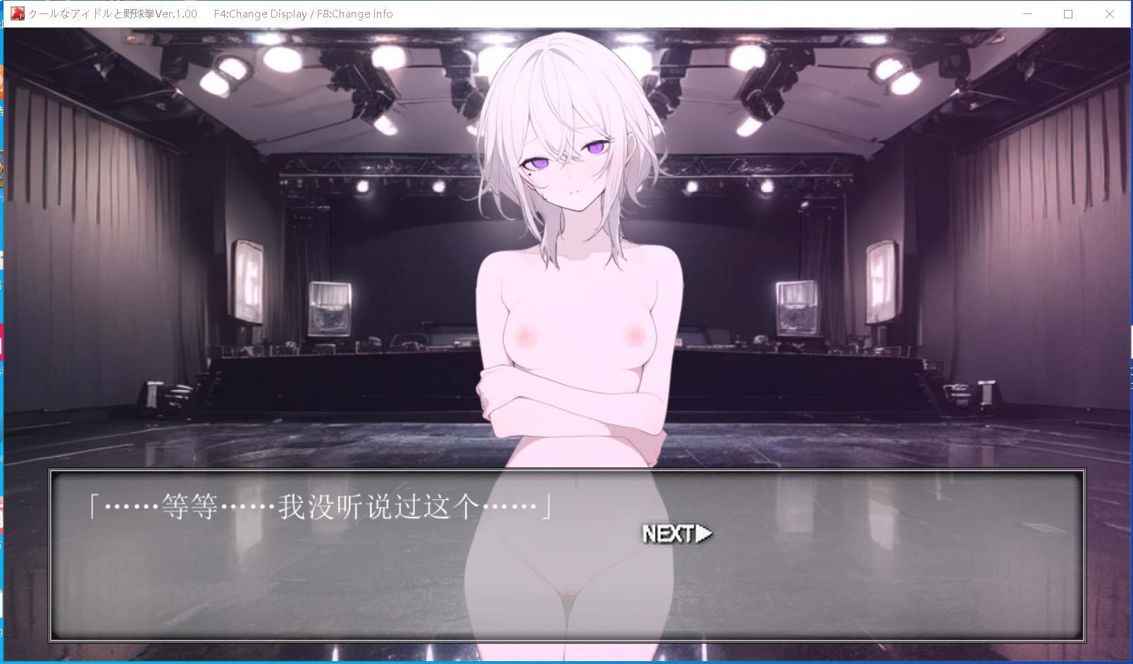 【神奇SLG】冷酷偶像与野球拳-第5张图片-萌站