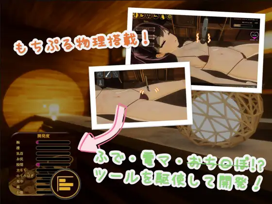 [250211]Feelin' Click  官中 PC SLG 治愈 触摸/抚摸 3D作品 玩具 学生 沉迷快乐/快乐堕落 高潮脸/阿黑颜-第4张图片-萌站