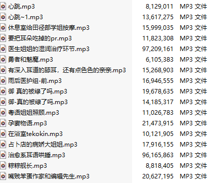 【中文音声】【九十七部合一】#香取绮罗 历史付费音声&特典合集 【舔耳/哄睡/情景/擦边/无插入】【MP3版】-第3张图片-萌站