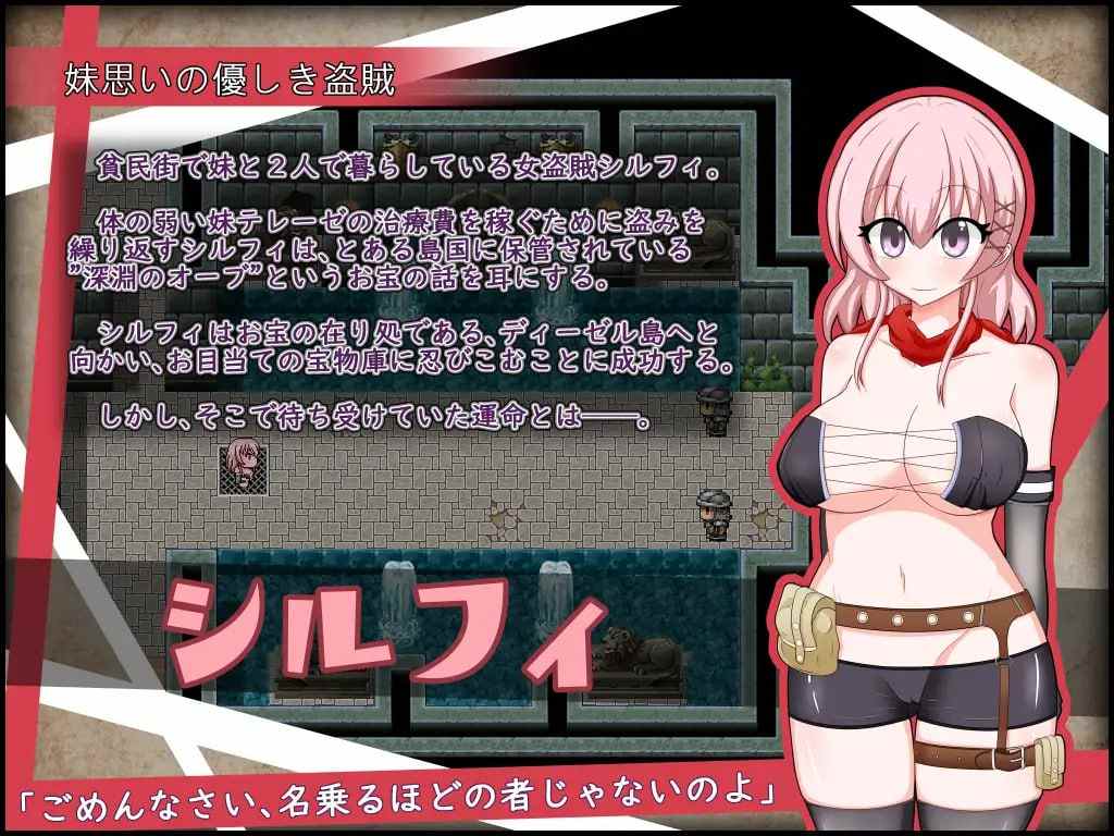女盗贼希露菲与不眠之岛 #彼女が奴○になった理由-女盗賊シルフィと眠らない島-第3张图片-萌站