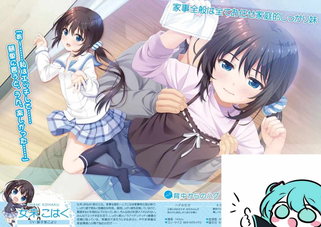 #哥哥，早上起床之前都要抱紧我哦！晚上睡觉之前做更多色色的事吧！ -第7张图片-萌站