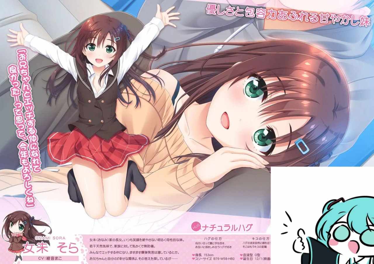 #哥哥，早上起床之前都要抱紧我哦！晚上睡觉之前做更多色色的事吧！ -第8张图片-萌站