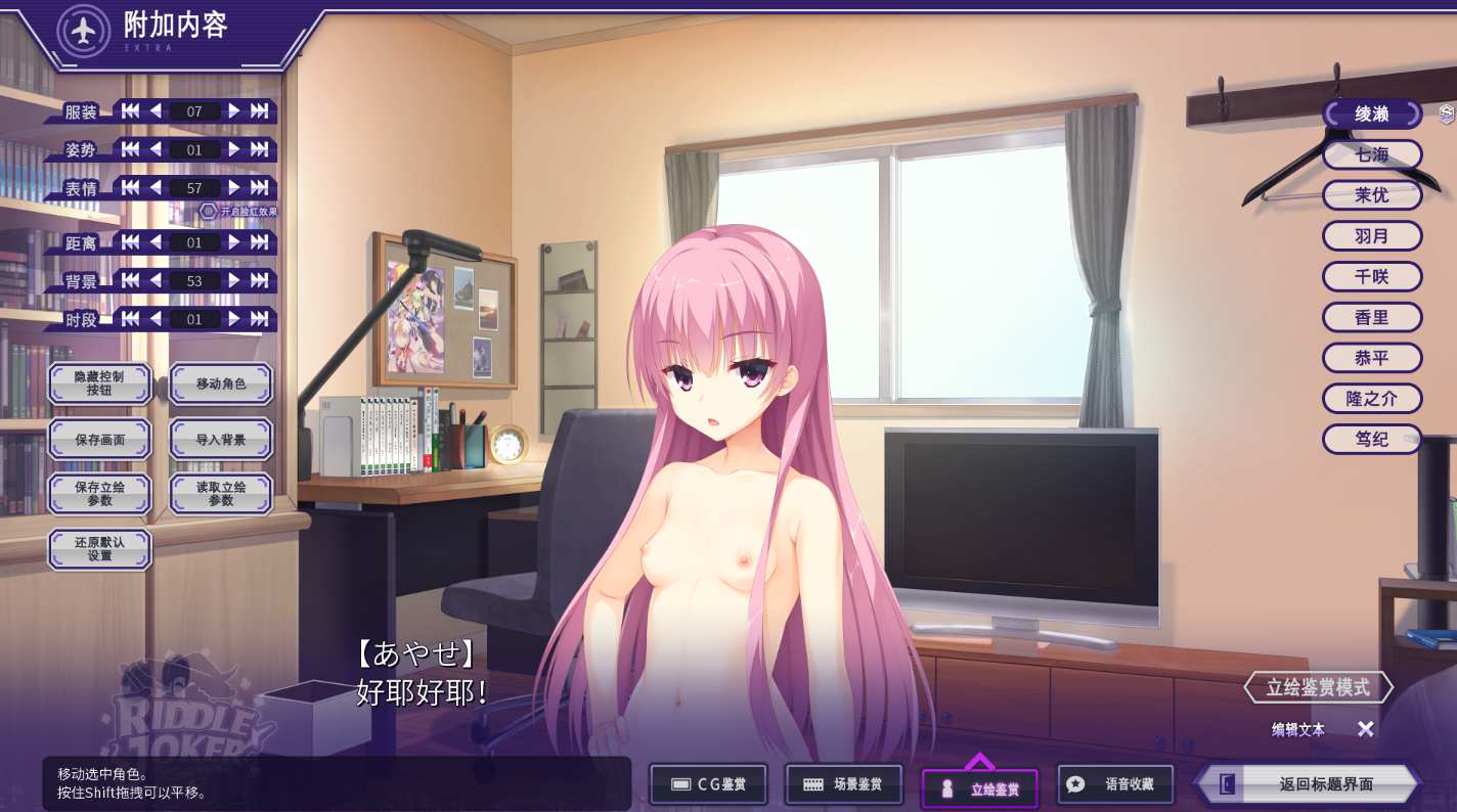 【PC端神作】谜语小丑/RiddleJoker【附带全CG存档】【共8.8GB】【ADV】【简体中文】-第2张图片-萌站