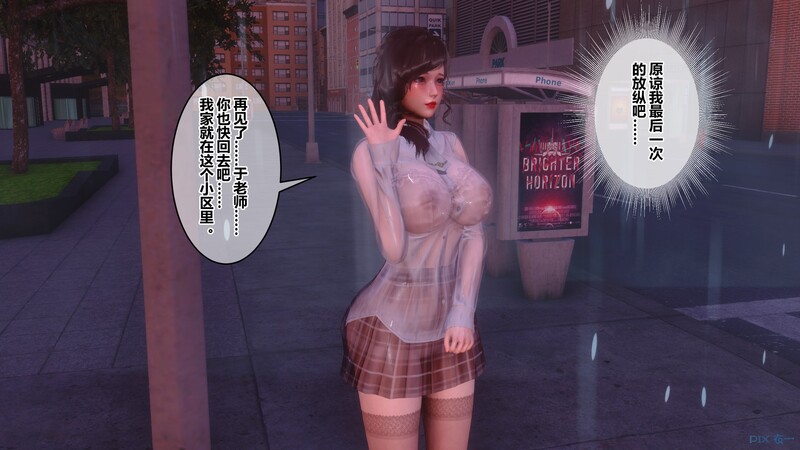 秘密番外-陈梦雪篇-第8张图片-萌站