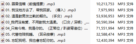 【中文音声】【七集合一全集】平安夜拾獲不想回家的她【聖夜一夜情】-第1张图片-萌站