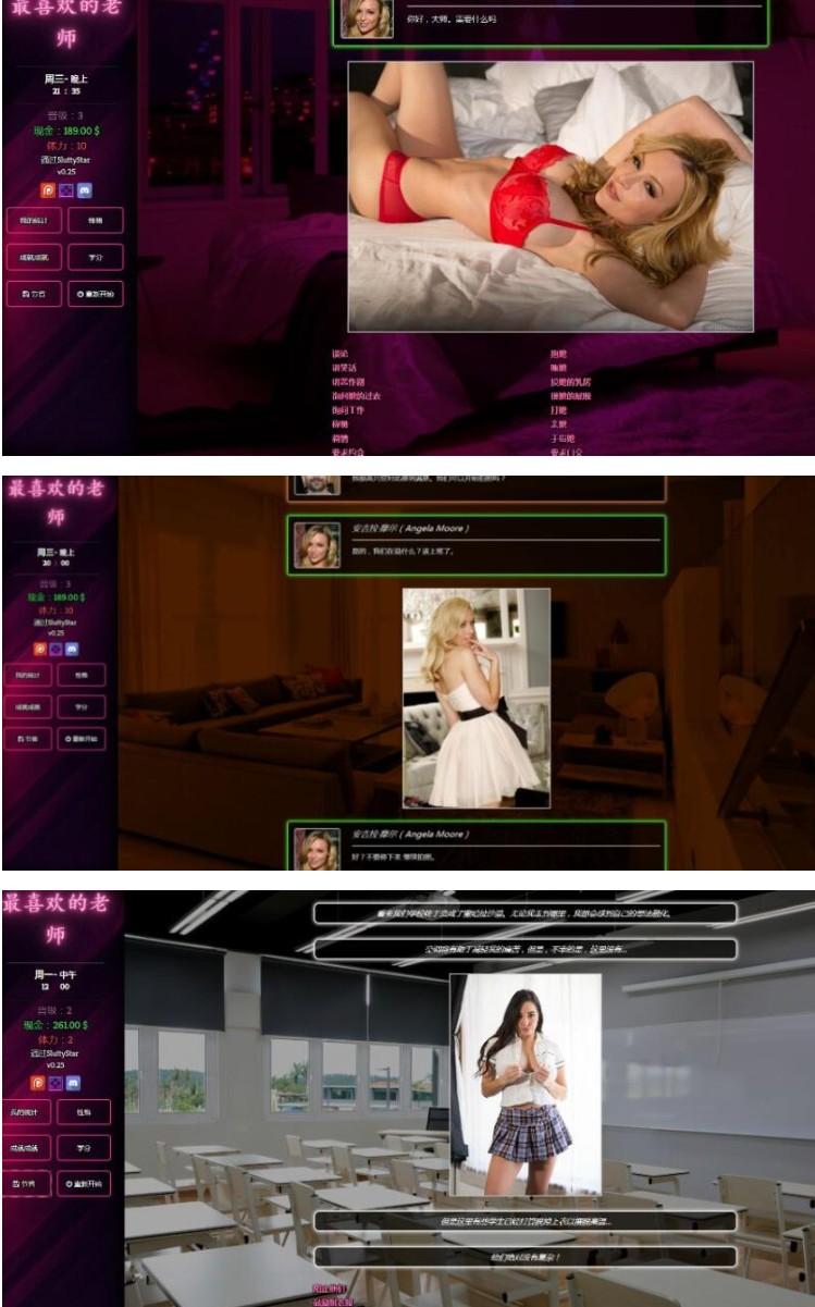 【SLG/HTML游戏】最喜欢的老师(Favorite Teacher) v1.45 浏览器汉化版【PC/3.6G】-第1张图片-萌站