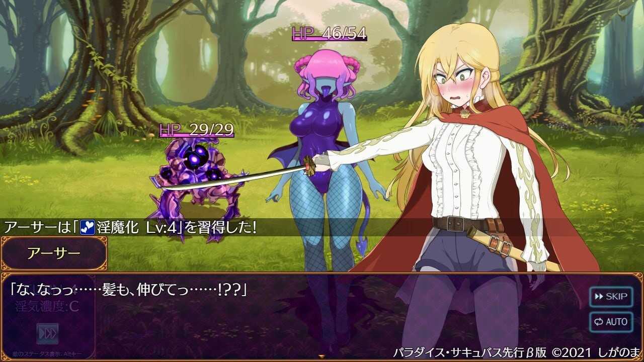 [日式回合RPG/淫魔化] 魅魔天堂 ～违反、创造与混乱的天堂～パラダイス・サキュバス ～破戒と創生と混沌の楽園～ v0.64 先行β版 生肉版 [1.10G]-第3张图片-萌站