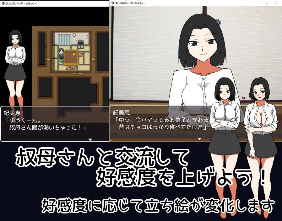 新作[日式RPG/动态] 我时而与阿姨~时而与妈妈~ 僕と叔母さん～時々お母さん～ AI汉化版 [1.10G]-第3张图片-萌站