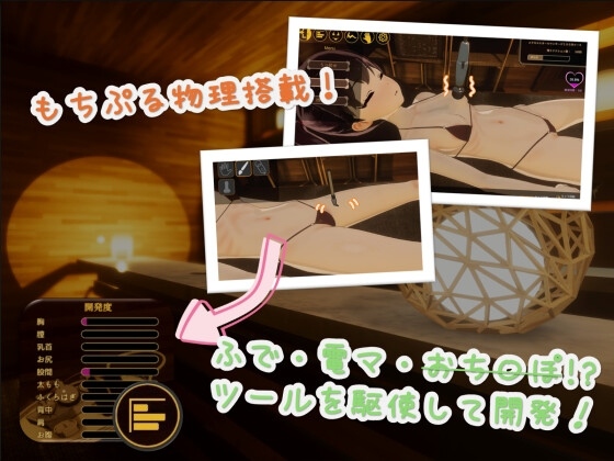 【RPG/PC/3D/官中/触摸/堕落/学生妹】[あたりめソフト]Feelin’ Click-第2张图片-萌站