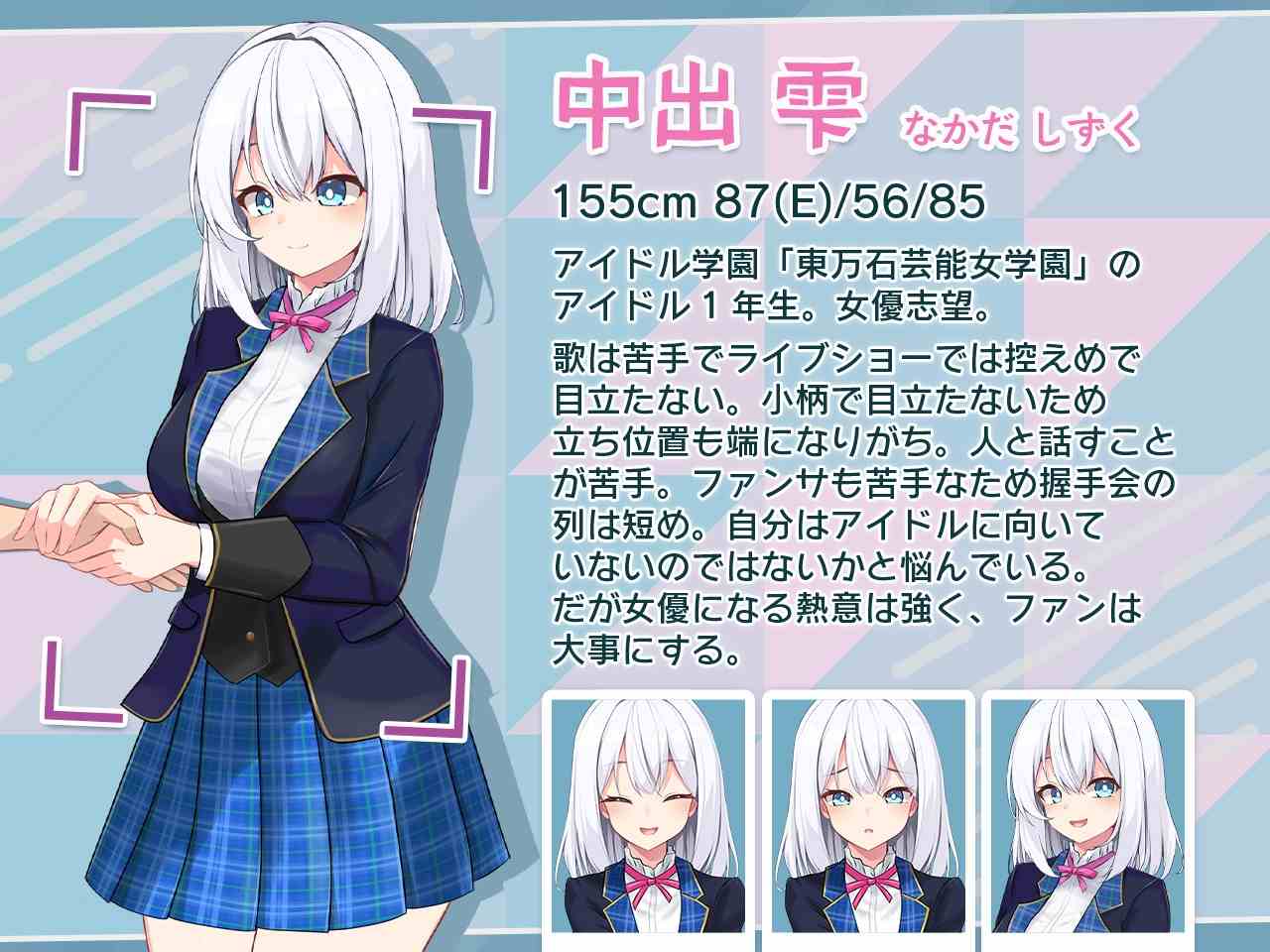 更新[日式互动SLG] 偶像JK痴汉握手会 アイドルJK痴漢握手会 アイドルJK痴○握手会 Ver1.2 AI汉化版 [1.0G]-第2张图片-萌站