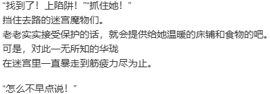 【SLG/官中/PC】筑巢华琳酱/巣作りカリンちゃん-第8张图片-萌站