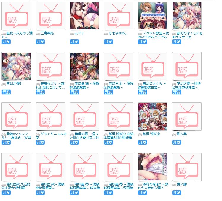 【GAL/PC/ai汉化/合集/159G】[TinkerBell]系列游戏作品合集-第7张图片-萌站