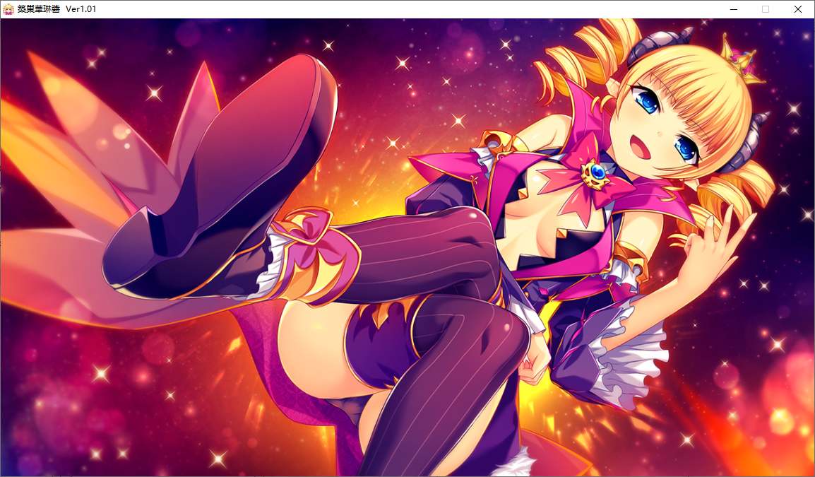 【SLG/官中/PC】筑巢华琳酱/巣作りカリンちゃん-第29张图片-萌站