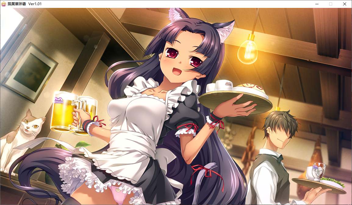 【SLG/官中/PC】筑巢华琳酱/巣作りカリンちゃん-第59张图片-萌站