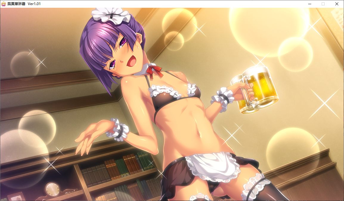 【SLG/官中/PC】筑巢华琳酱/巣作りカリンちゃん-第63张图片-萌站