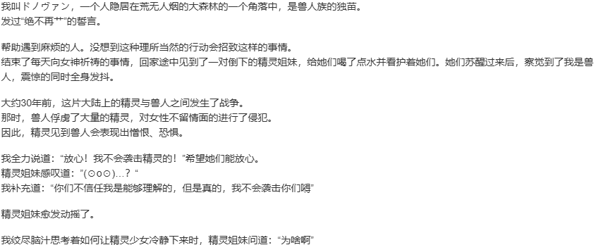 【ADV/汉化/PC】变态妖精姐妹和死正经兽人-第2张图片-萌站