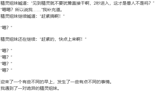 【ADV/汉化/PC】变态妖精姐妹和死正经兽人-第3张图片-萌站