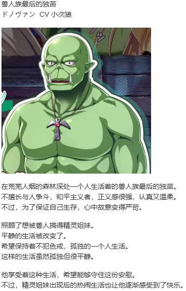 【ADV/汉化/PC】变态妖精姐妹和死正经兽人-第4张图片-萌站