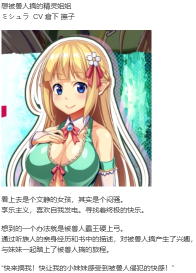 【ADV/汉化/PC】变态妖精姐妹和死正经兽人-第6张图片-萌站