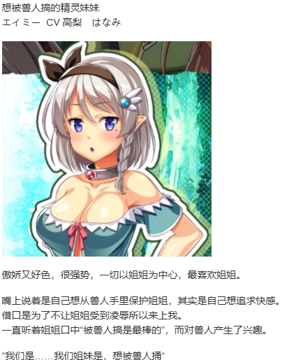 【ADV/汉化/PC】变态妖精姐妹和死正经兽人-第7张图片-萌站