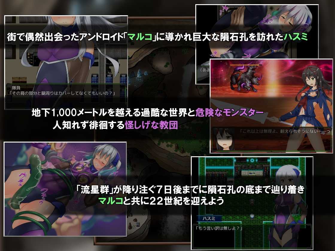 精翻版[日式RPG] 地壳下的故事-和莲见的最后七天 テイル・アンダークラスト -ハスミと最後の７日間 汉化版+全CG存档 [900M]-第3张图片-萌站