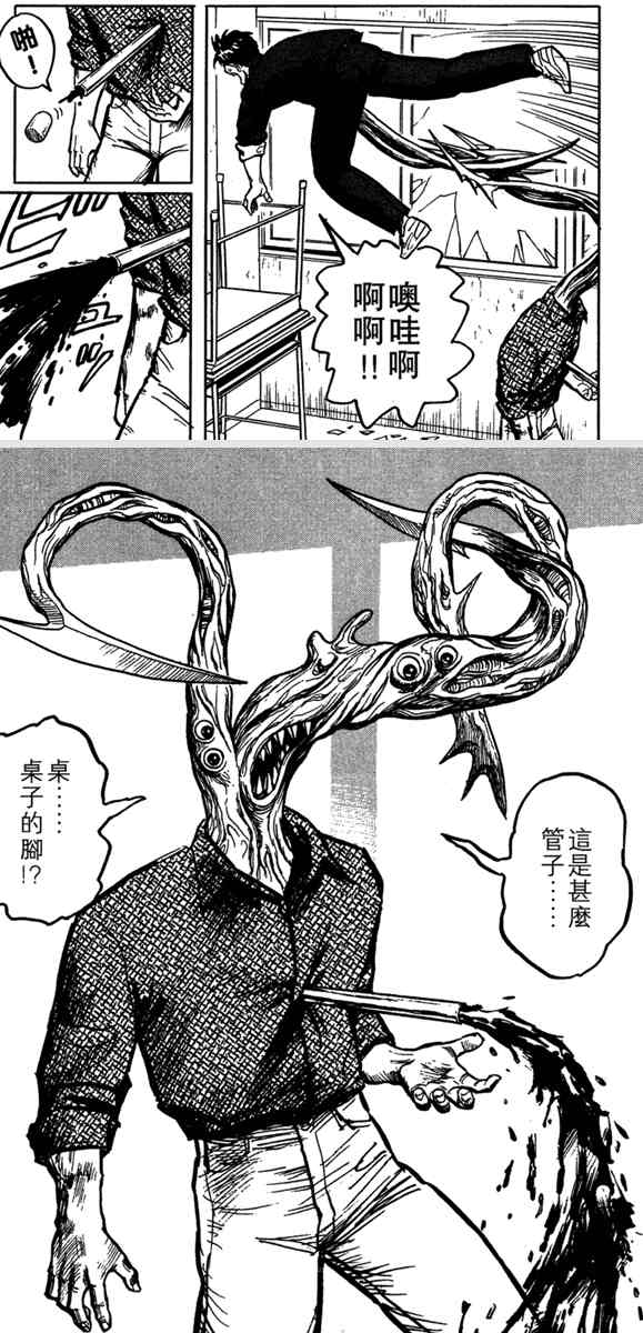 【正经资源】【日漫】《寄生兽》八期合一完全版【完结】【PDF版】-第1张图片-萌站