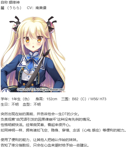 【ADV/官中/PC】求神太多我的未来糟糕了／太依赖咒术的我未来堪忧-第8张图片-萌站