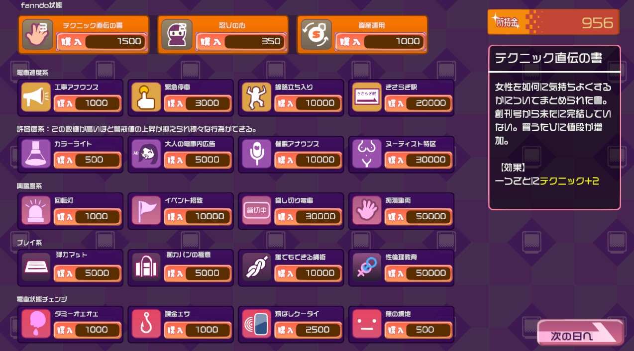 生肉版[互动SLG/动态/制服JK] 电车改变吵闹色狼 電車改変おさわり痴漢 ~お手がる痴○空間クリエイト~ [1.20G]-第4张图片-萌站