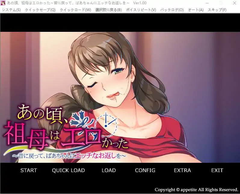 [ADV/汉化] 回到过去，给奶奶一个涩涩的回报 AI汉化版电脑 [400M]-第1张图片-萌站