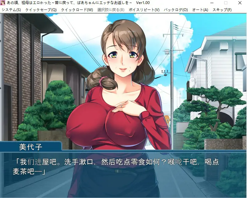 [ADV/汉化] 回到过去，给奶奶一个涩涩的回报 AI汉化版电脑 [400M]-第2张图片-萌站