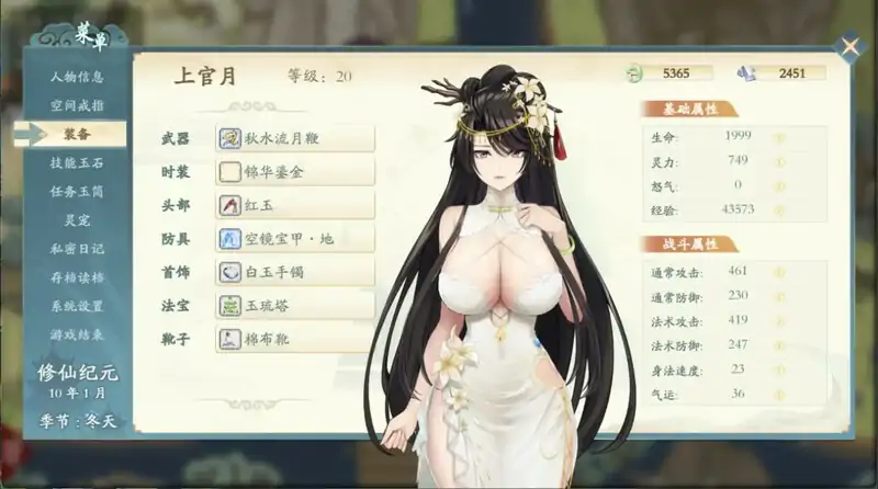 [RPG/汉化] 绯月仙行录 绯色修仙录 V0.628 官方中文 电脑 [3.2G]