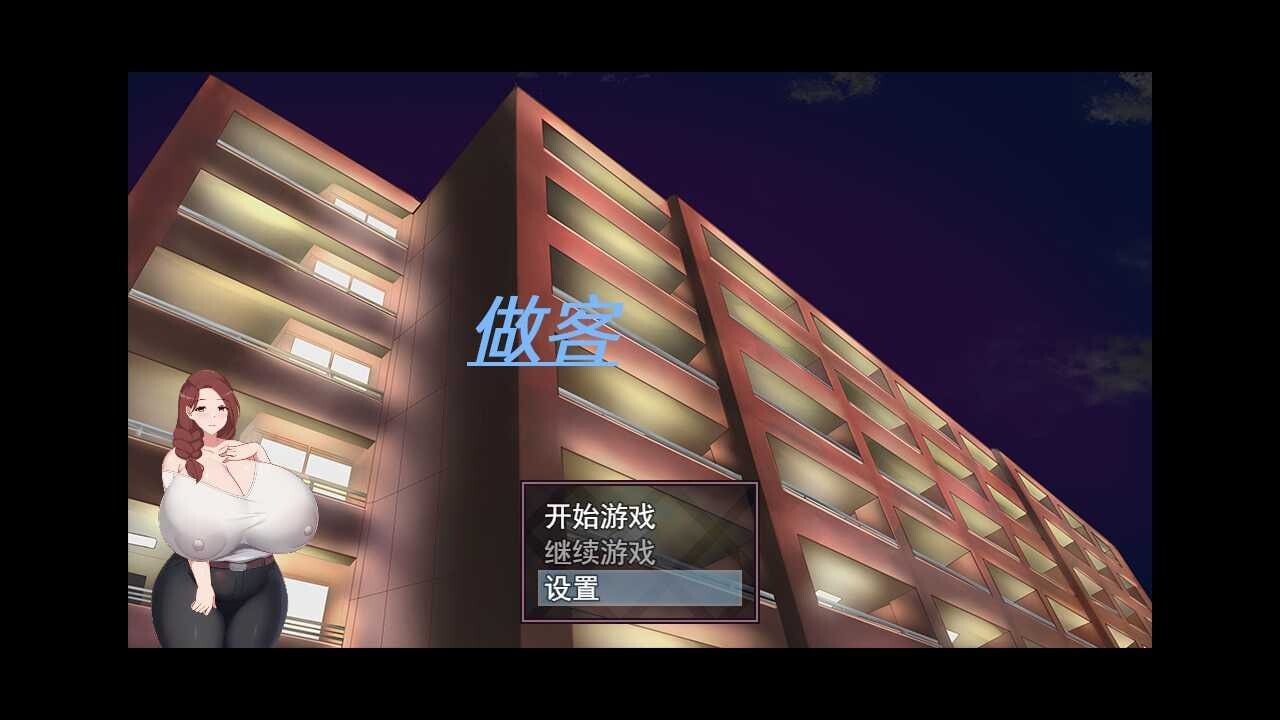[日式RPG/NTR寝取/PC] 做客朋友上了我爆乳妈妈 官方中文版-第3张图片-萌站