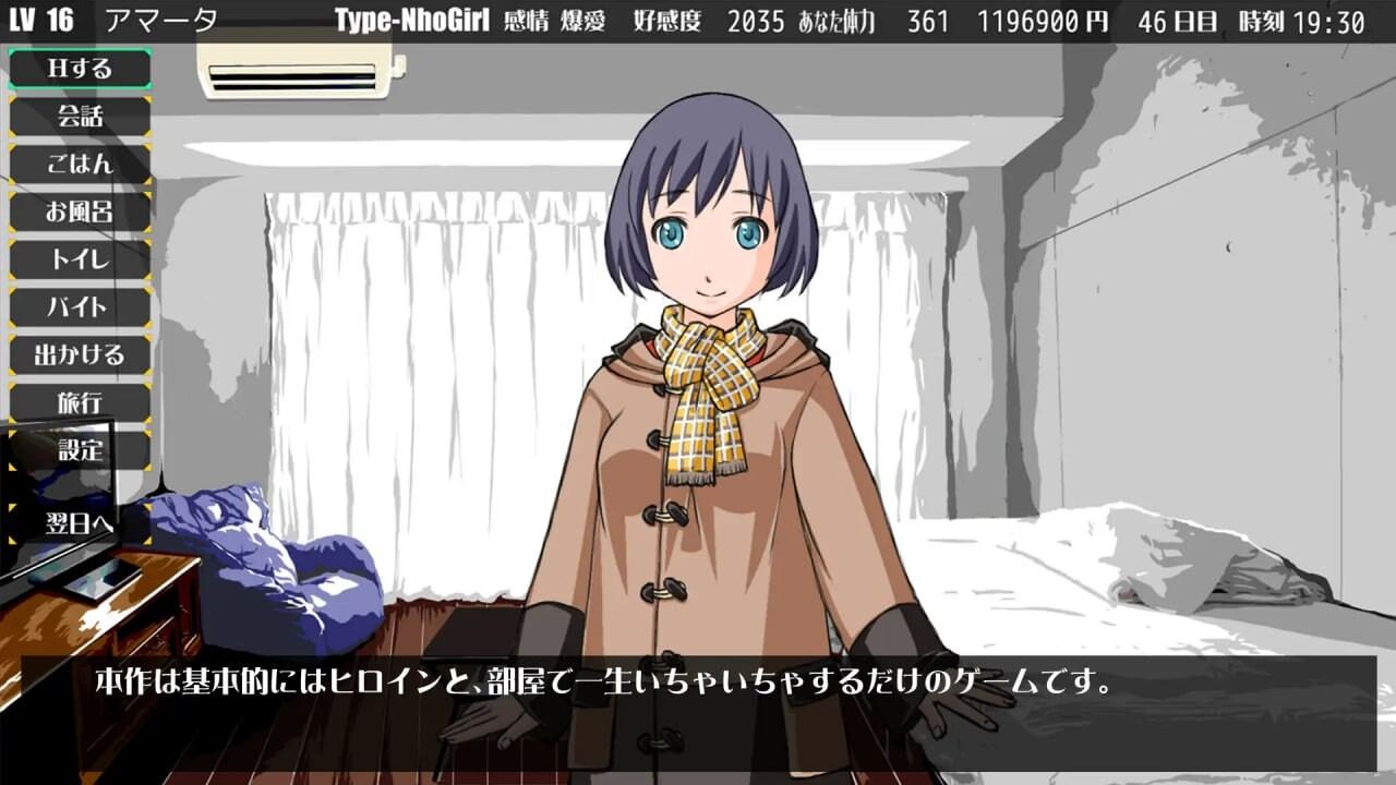 [互动SLG/日常养成] 与女孩子的恋爱生活 Humaroid NO Koi～ヒューマロイドの恋 日文生肉版 -第5张图片-萌站